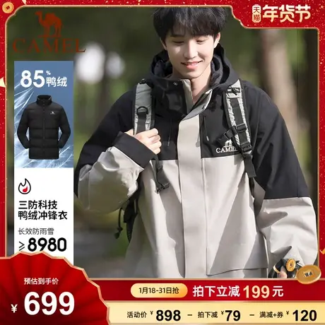 骆驼工装款羽绒内胆冲锋衣男加绒加厚三合一可拆卸户外登山服外套商品大图