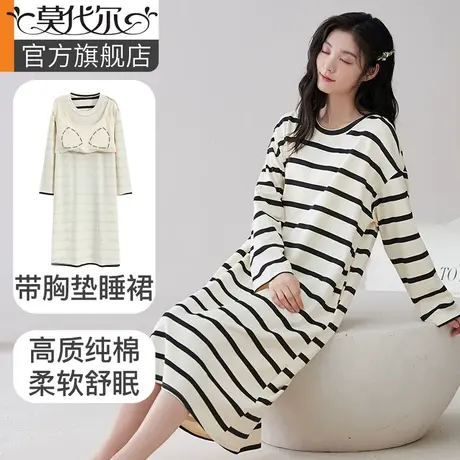 带胸垫睡裙女纯棉春秋款条纹连衣裙大码孕妇长袖女士睡衣2024新款图片