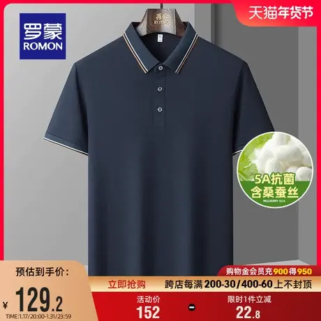【含桑蚕丝+5A抗菌】罗蒙男士短袖T恤2024夏季新款凉感防晒POLO衫商品大图