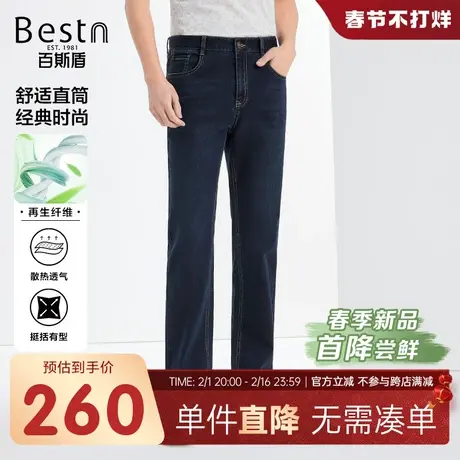 百斯盾男装牛仔裤2024春季新款舒适柔软挺括吸湿透气柔滑直筒长裤商品大图