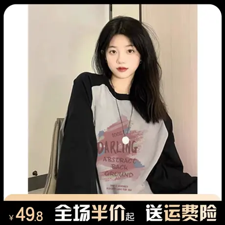 纯棉插肩撞色长袖t恤女2024新款早春季宽松百搭内搭打底衫上衣服图片