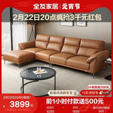全友家居极简现代真皮沙发2024新款大象耳朵头层牛皮沙发112021图片