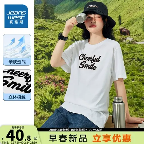 YD真维斯女装2024夏季新款 时尚百搭印花青年宽松纯棉T恤上衣商品大图