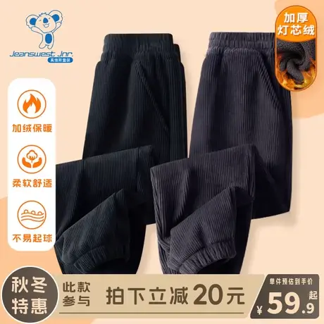 KX真维斯男童秋冬裤子女大童2024新款加绒冬装儿童冬季灯芯绒卫裤商品大图