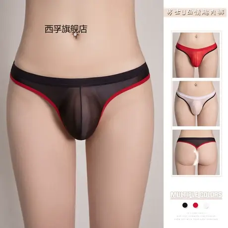 超薄情趣内裤男士性感透气内衣裤丁字裤低腰诱惑弹力透明内裤商品大图
