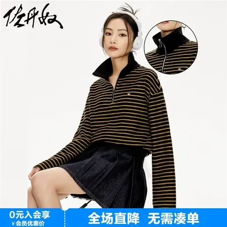 佐丹奴条纹卫衣女春季新款小蜜蜂胸章宽松翻领半拉链上衣18323922图片