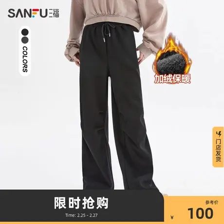 三福休闲裤女2024新款秋冬季松紧腰加绒宽松黑色长裤子女装478935商品大图