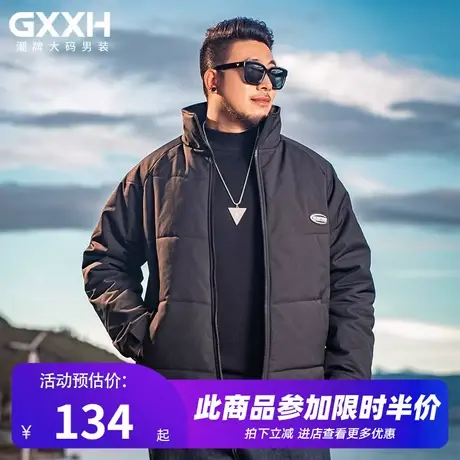 GxxH秋冬季新款潮牌大码男装棉服加肥加大码宽松休闲立领纯色外套商品大图