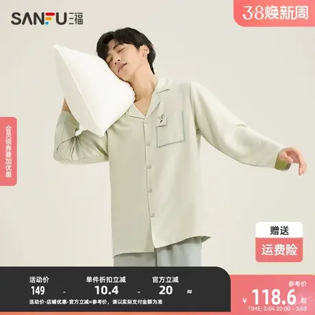 三福男春季胸前口袋翻领睡衣套装 软绵绵抗菌长袖家居服479738商品大图