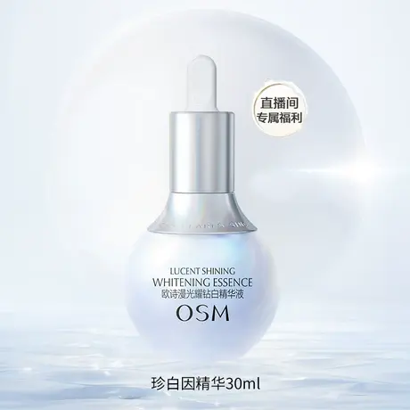 【直播间专享福利 不定时发放！】珍白因精华直播间福利链接图片