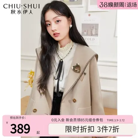 秋水伊人奥莱翻领毛呢外套2023年冬季新款女装简约大气图片
