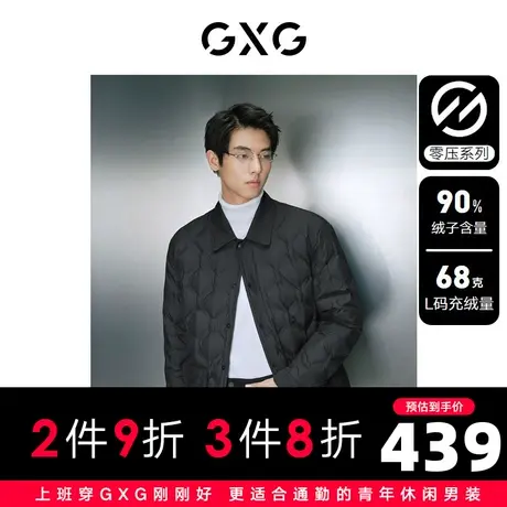 【龚俊心选】GXG男装 零压系列鹅绒保暖轻薄羽绒服男衬衫式羽绒服图片