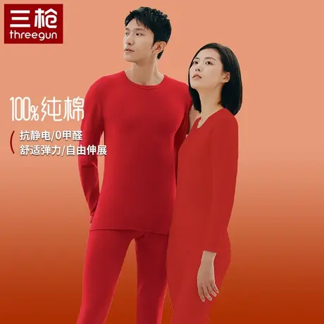 三枪纯棉弹力男女本命年红色防寒秋衣秋裤龙年秋冬保暖内衣套装图片
