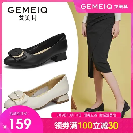 戈美其真皮粗跟单鞋女2023秋季新款女士皮鞋低跟职业通勤工作女鞋图片