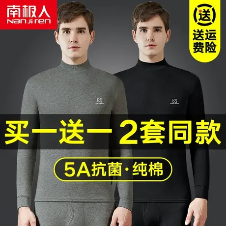 南极人保暖内衣套装男士全棉纯棉秋衣裤秋裤中老年人冬季高领毛衫图片