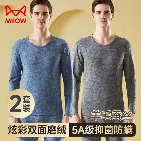 猫人男士保暖内衣套装无痕磨绒秋衣秋裤防寒打底衬衣衬裤秋冬季款商品大图