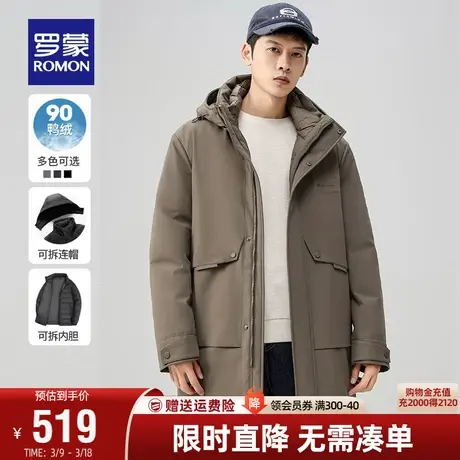 【一衣五穿】罗蒙男士连帽羽绒服2023秋冬新款中长款商务保暖外套商品大图