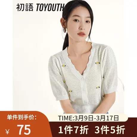TOYOUTH初语小清新镂空针织衫女2023夏季新款花朵刺绣短款小衫图片