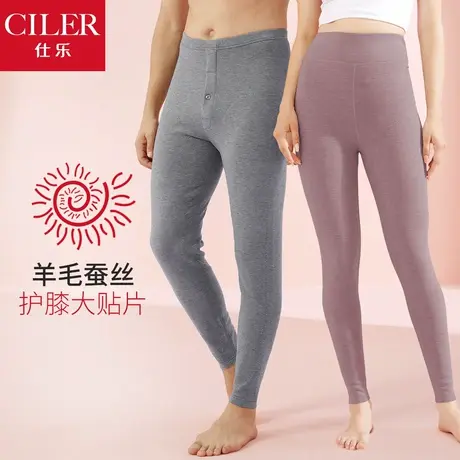 仕乐情侣羊毛蚕丝带护膝贴片保暖裤男无痕随心裁单裤女士内穿秋裤图片