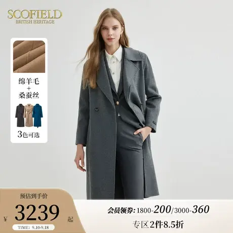【羊毛+真丝】Scofield女保暖风衣型双面呢毛呢大衣2023秋冬新款图片