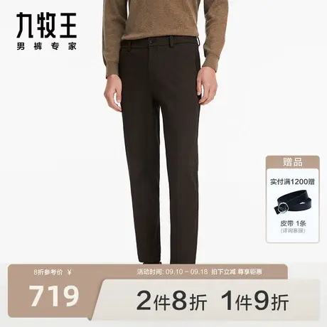 [锥形裤]九牧王男裤HB1C70616休闲裤23秋冬专柜品质半松紧腰SN商品大图