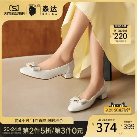 森达奶奶鞋女2023秋新商场同款单鞋女士尖头粗跟蝴蝶结SPZ01CQ3图片