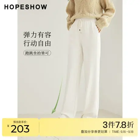 红袖outlets纯色系带阔腿裤女hopeshow2023秋装新款垂感直筒长裤商品大图