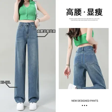 高腰窄版阔腿牛仔裤女秋天薄2023年新款小个子显瘦百搭垂感直筒裤商品大图