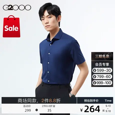 G2000男装商场同款2023新款时尚剪裁夏季商务弹力男士短袖衬衫图片