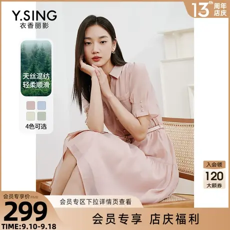 v领天丝连衣裙女2023年夏季新款气质高级感海边度假风法式茶歇裙图片