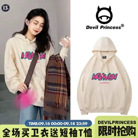 奶糯风chic宽松百搭杏色卫衣女2023秋季新款减龄少女风帽衫外套薄商品大图