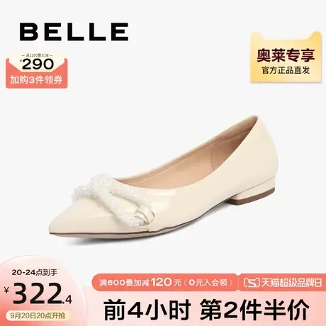 百丽尖头浅口平底鞋女春夏牛皮革饰扣通勤仙女风单鞋B0690AQ2图片