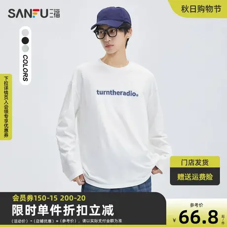 三福2023秋男士纯棉重磅长T恤 休闲字母宽松圆领上衣男474079商品大图
