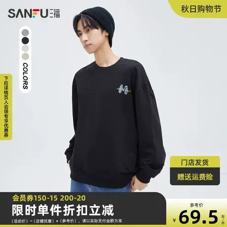 三福2023秋男士都市休闲圆领卫衣  字母M结合舞狮设计475222商品大图