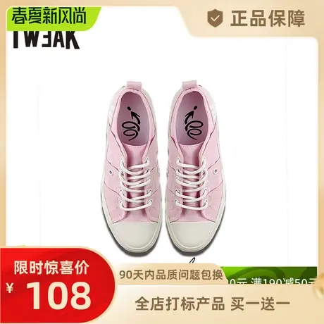Tweak特威克春夏季男女低帮板鞋 粉红色黑色绿色情侣帆布休闲鞋商品大图