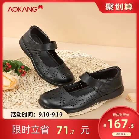 奥康女鞋 秋季气质真皮中老年妈妈鞋镂空透气舒适女单鞋商品大图