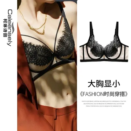 女大胸显小超薄款聚拢蕾丝性感黑色法式薄款收副乳内衣软钢圈文胸图片
