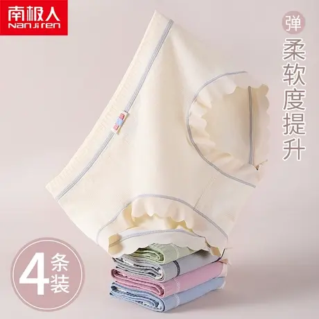 南极人内裤日系简约软糯亲肤拼接无痕透气底档中腰高弹三角女裤女商品大图