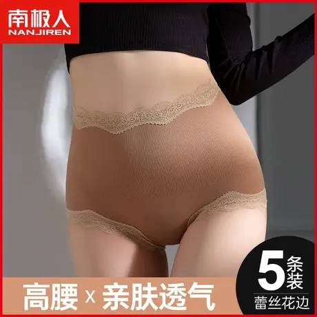 南极人女士内裤抗菌裆透气高腰收腹提臀性感蕾丝边少女三角短裤头商品大图
