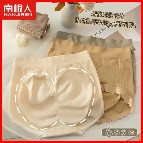 无痕内裤女纯棉抗菌裆夏季薄款少女蜜桃臀大码中腰女士三角短裤MX商品大图