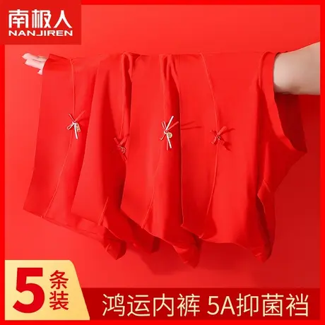 本命年红内裤女士莫代尔高腰收腹蚕丝抗菌属龙年大红色结婚短裤AL商品大图