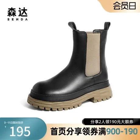 森达奥莱时尚切尔西靴女2022冬新商场同款气质显瘦中筒靴SGD02DZ2图片