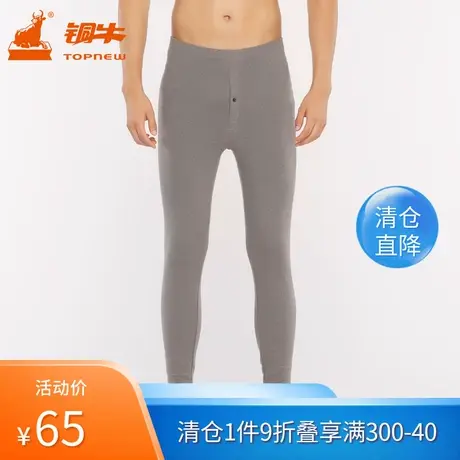 铜牛男士秋冬绒棉男裤弹力贴身棉氨中厚秋裤男单件NK040图片