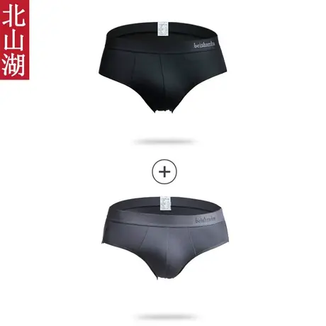 北山湖2条装男士内裤三角裤纯色棉质中腰男三角吸汗透气裤头底裤商品大图