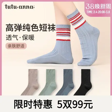 tutuanna春秋短袜女 商弹棉袜透气舒适纯色条纹金线百搭短袜女商品大图