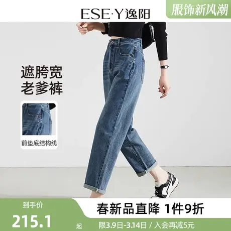 逸阳宽松牛仔裤女春季新款2024年哈伦萝卜老爹梨形身材显瘦裤子商品大图