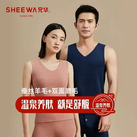 兄华无痕保暖背心蚕丝羊绒男士内衣打底衫马甲冬女背心温泉养肤商品大图