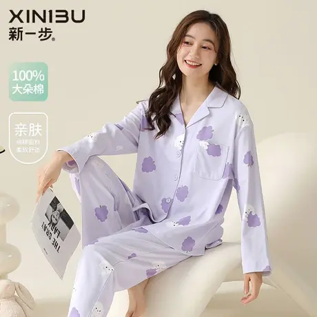 新一步全棉开衫睡衣女春秋款翻领长袖居家服印花云朵两件套可外穿商品大图