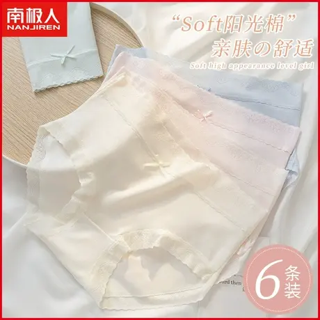 南极人内裤纯棉女士蚕丝抗菌裆透气无痕甜美百搭少女生全棉三角裤商品大图