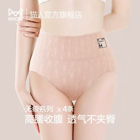 猫人内裤女生2023新款蚕丝抑菌高腰无痕收腹提臀防夹臀三角短裤女图片